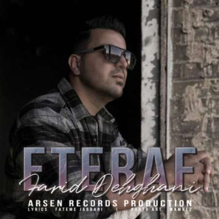 Farid Dehghani – Eteraf